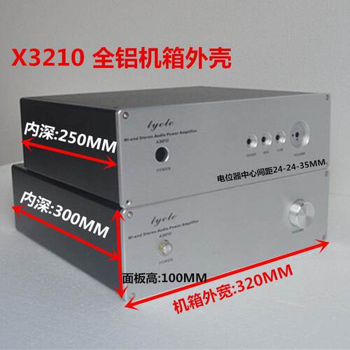 X3210全铝功放机箱 320*100*260/320/380MM