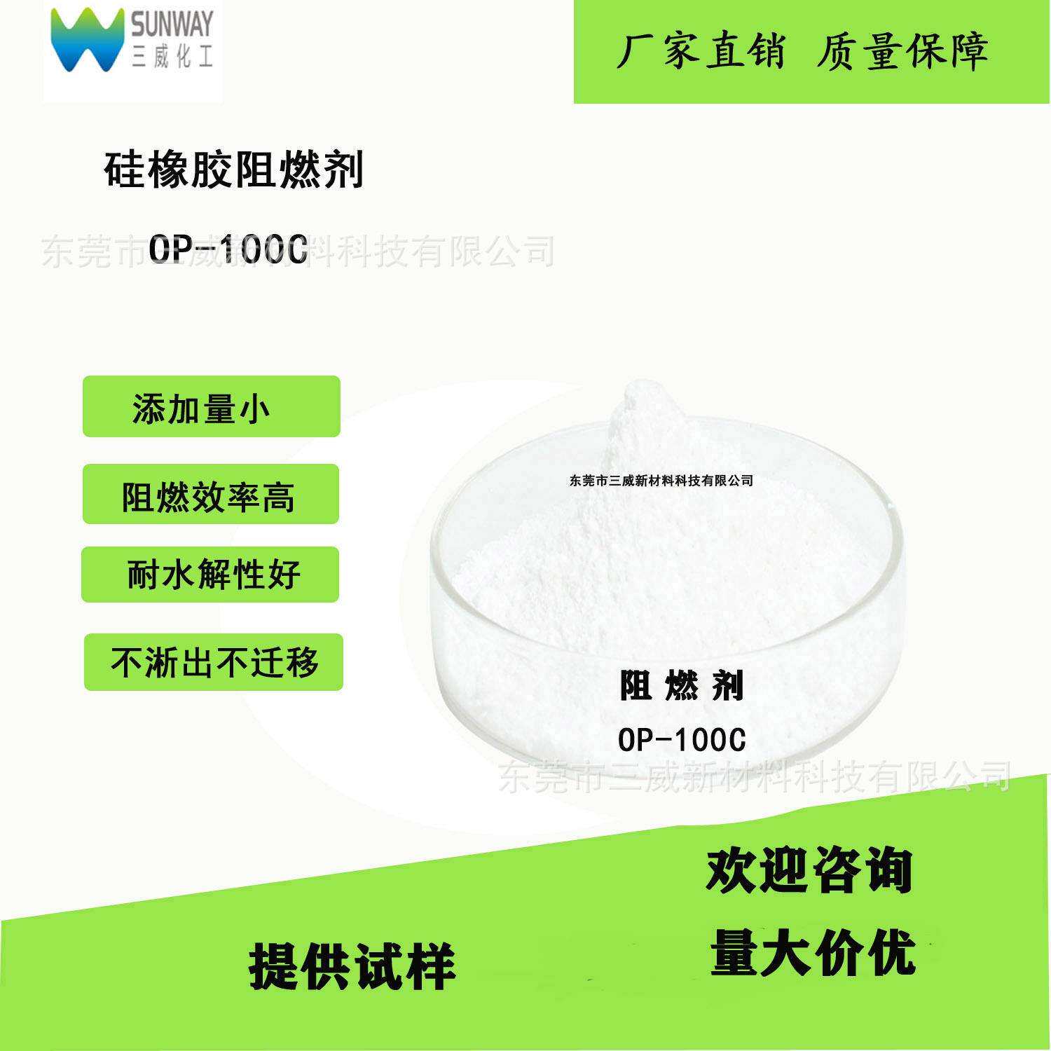 高温密封胶无卤环保阻燃剂 阻燃剂 提供试样
