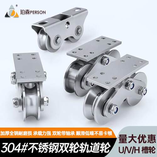 304#不锈钢重型双轮轴承轨道轮VUH型槽轮顺滑大门推拉平移定滑轮