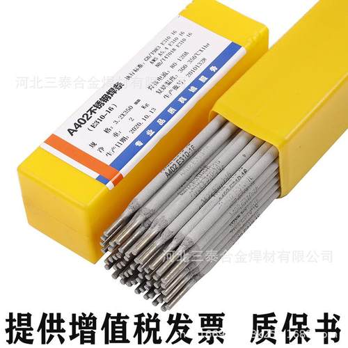 iER31TFTG不锈钢焊条E316H含钛焊条H6Cr19Ni12Mo2Ti不锈钢焊条316