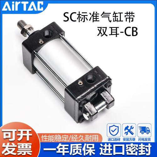 SC标准气缸带双耳SC32/40/50/63/80/100*75*125X160X200X300-S-CB
