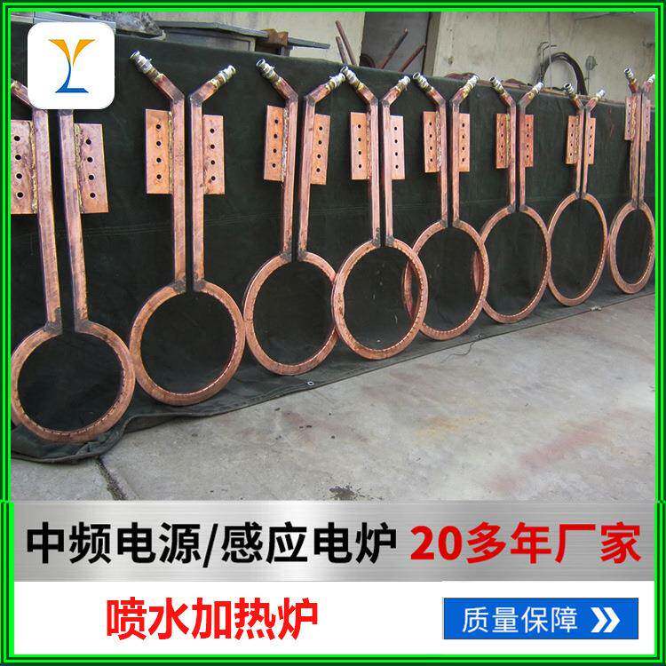 厂家直供中频感应加热炉工业炉喷水加热炉铸造设备热处理设备