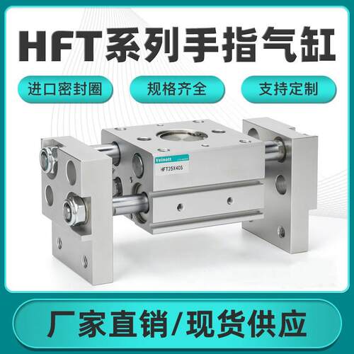 大口径开口夹手指气缸 MHL2/HFT10/16/20/25/32X20X30X40X60S系列
