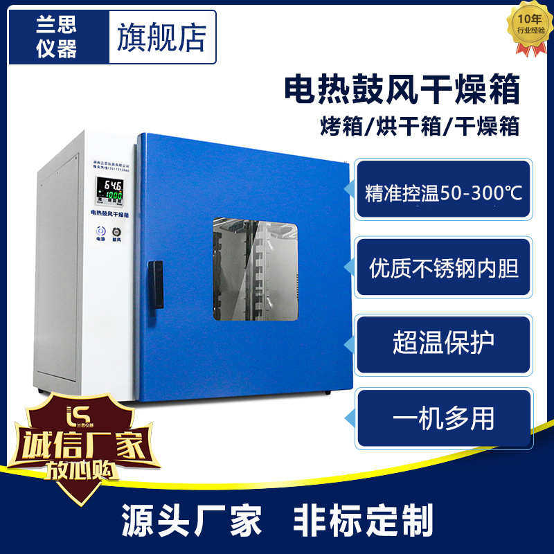 长沙电热鼓风烘干箱 实验室烘干箱 可程式电热恒温鼓风干燥箱,工业油品/胶粘/化学/实验室用品,加热设备,淘宝优惠券,粉丝福利购,淘宝优惠卷