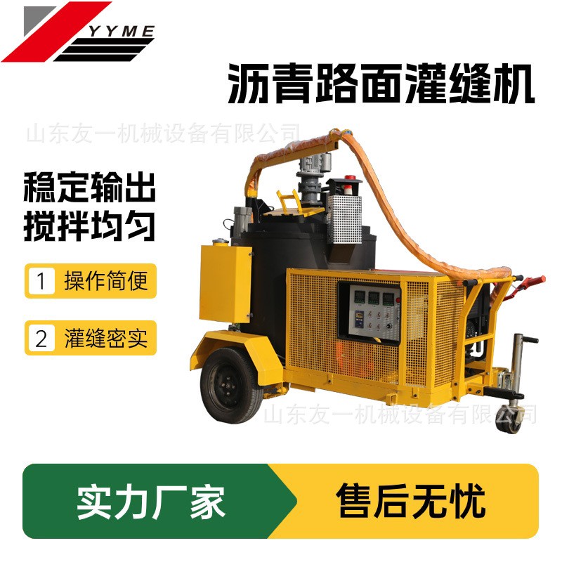 公路路面修补沥青灌灌缝XAA机拖挂式修路填缝车补热导油循环封机