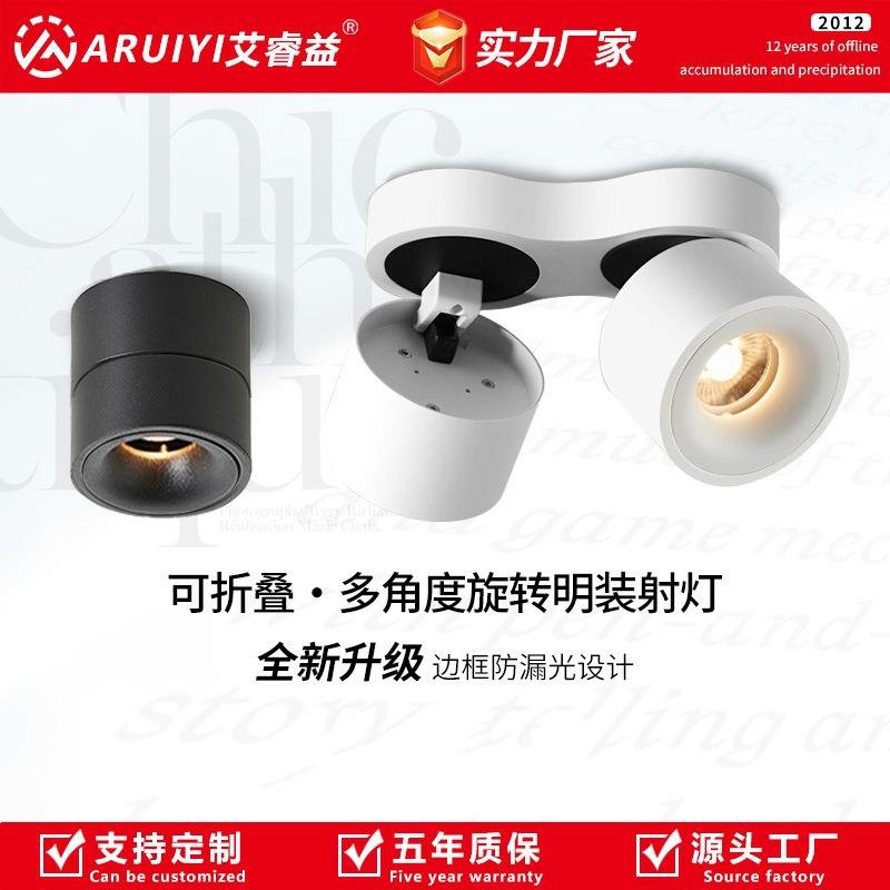 双头明装射灯led筒灯可调角度客厅商用折叠免开孔走廊防眩光射灯