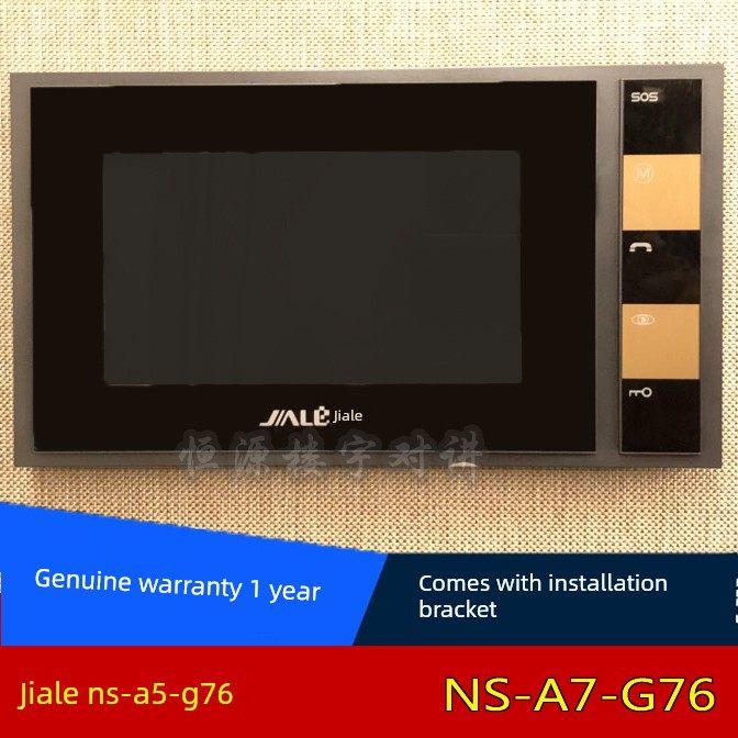 佳乐可视对讲门铃NS-A5-G76室内机门铃电话NS-A7-G76分机代替G66