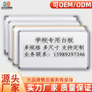 挂式 磁性小黑板家用白板写字板办公培训辅导班挂墙大白板教学白板