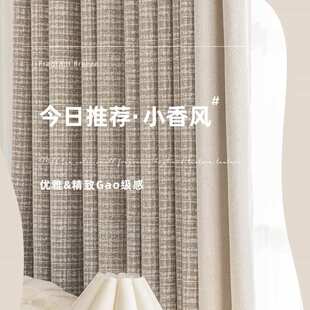 奶油风小香风棉麻色织提花窗帘奶茶色抹茶绿客厅卧室许村成品窗帘