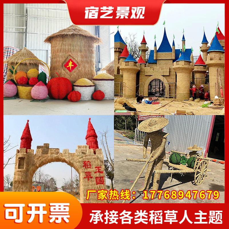 打草绳编织稻草人假人工艺礼品摆饰人偶制作粮仓定制丰收节摆件草