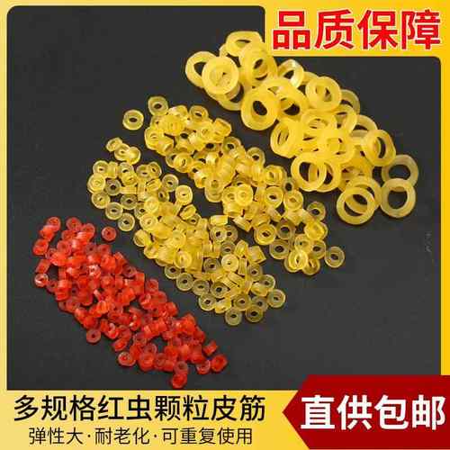 颗粒皮筋高弹力橡胶圈耐老化钓鱼饵料胶圈小号橡皮筋红虫皮圈绑套