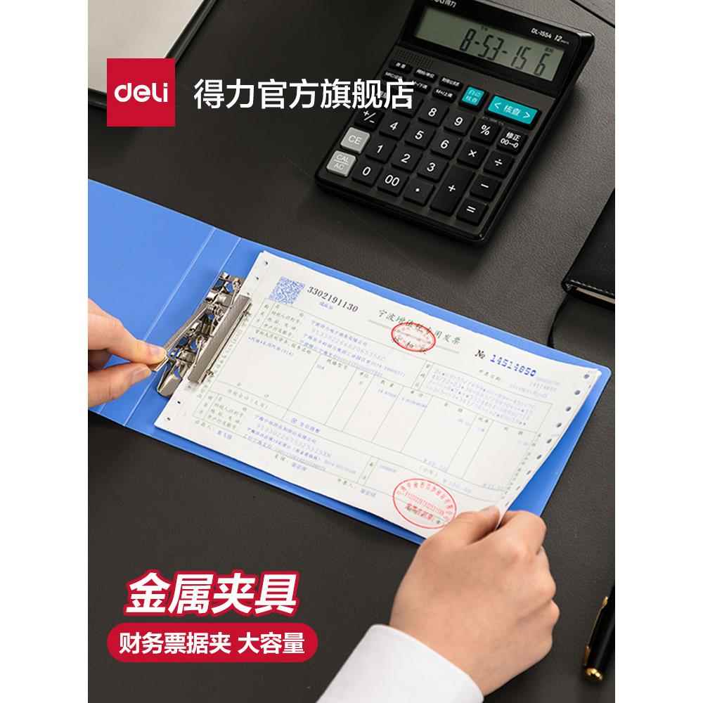 得力票据收纳包发票夹发票盒票据夹风琴包增值税专用办公用品档案夹a5文件夹资料册收纳夹支票夹收据5353