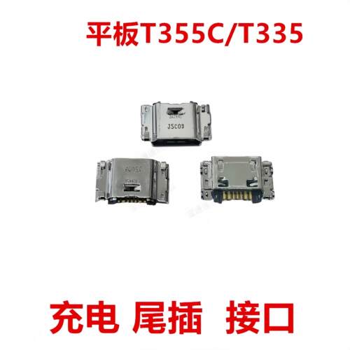 适用于三星平板T355C/T335尾插接口USB充电接口插口