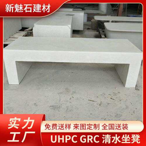 国外流行新款简单美固GRC混凝土休闲凳长凳酒店商场耐污UHPC座椅