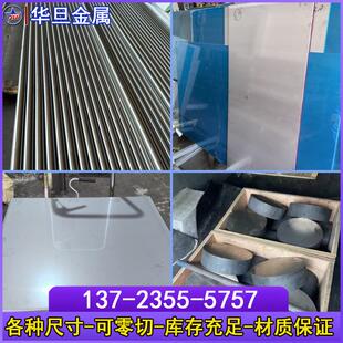 磨光圆棒20CR13 30Cr13 40Cr13 Y12Cr13 108Cr17光圆钢不锈钢板材