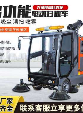驾驶HIO式扫机工厂间环卫路地面扫车车小区物清业扫地车工业级清