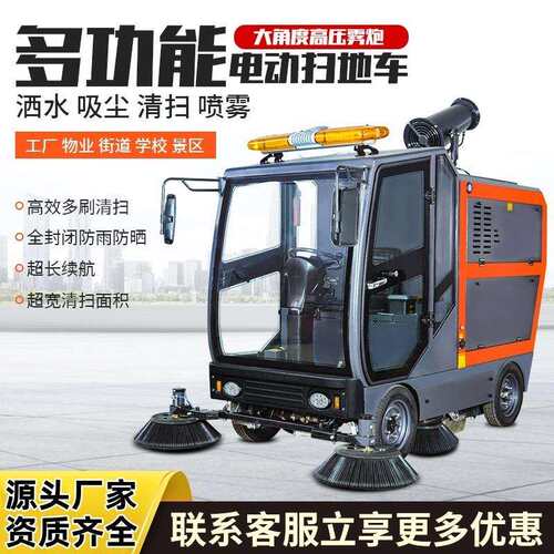 驾驶式扫地机工厂车间环卫路面清扫车小区物业扫地车工业级清扫