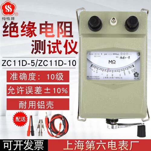 上海六厂梅格兆欧表ZC11D-10 手摇摇表2500V绝缘电阻测试仪500V
