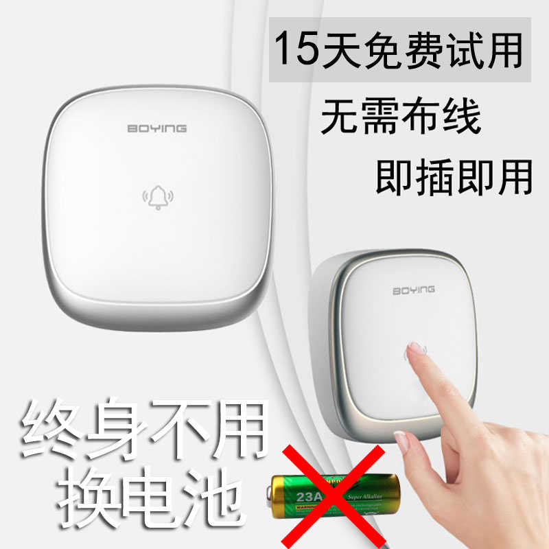 博颖自发电门铃无线家用不用电池聋哑人呼叫器强闪光一拖一拖二三