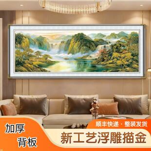 2026新款客厅墙画中式办公室山水画富水长流沙发背景墙装饰画挂画