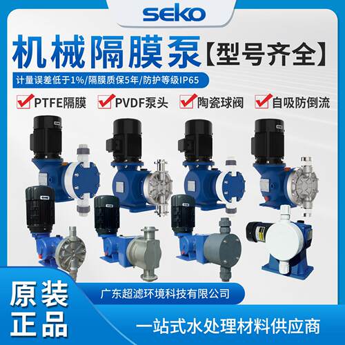赛高加药计量泵DMS/AKS803/MS1大流量柱塞电磁耐腐蚀高压泵耐酸碱
