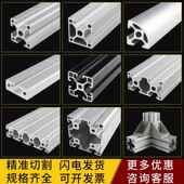 工业铝型材欧标4040铝合金铝材40 40方管工作台框架3030角铝配件