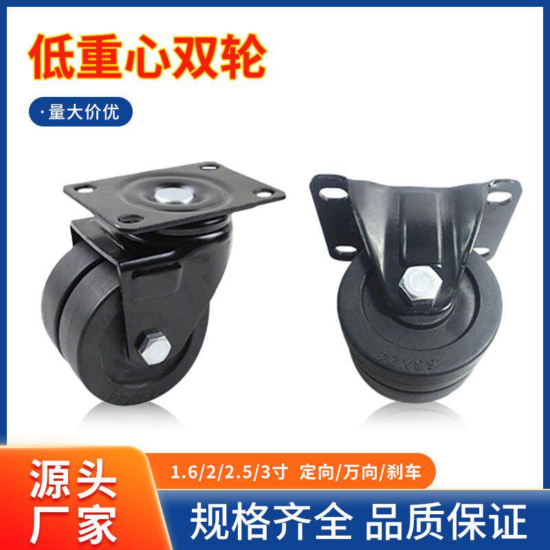 重型低重心万向轮轮子1/2/3寸工业超重载尼龙承重滑轮推车脚轮4吨
