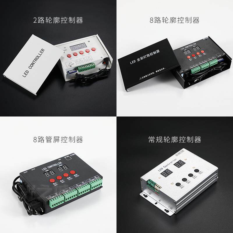 led护栏管数码管点光源灯带灯条轮廓数码控制器SD卡管屏声控联机
