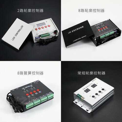 led护栏管数码管点光源灯带灯条轮廓数码控制器SD卡管屏声控联机