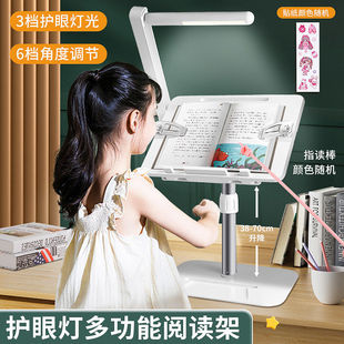 阅读支架可升降阅读架小学生多功能读书架书本架儿童看书神器带灯