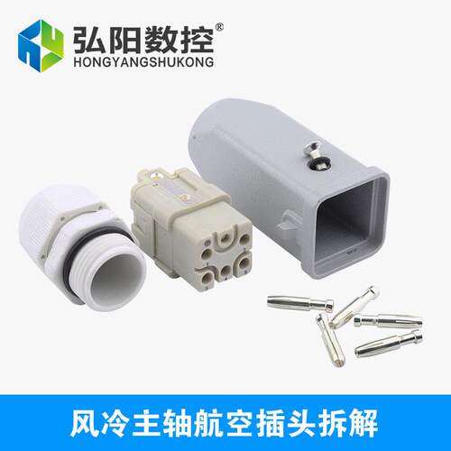 雕刻机主轴W方航插 形风航空插头 抗干扰冷4.风冷航插5K 6KW雕刻