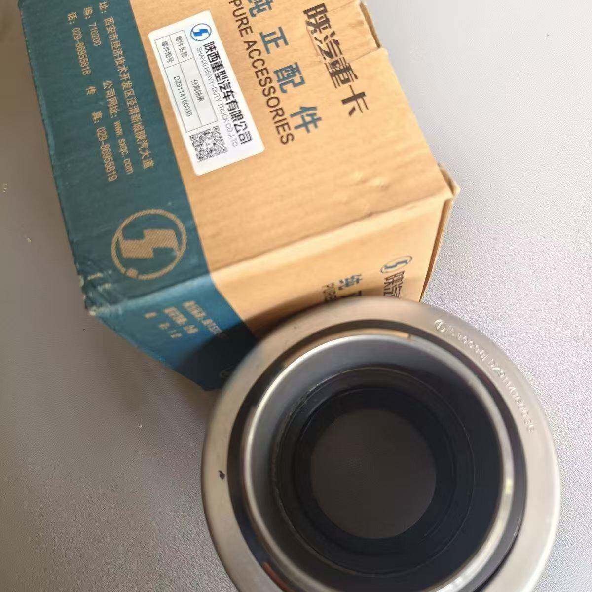 陕汽分离轴承重卡430大孔拉式分离轴承86CL6395F0 WG9925160613轴