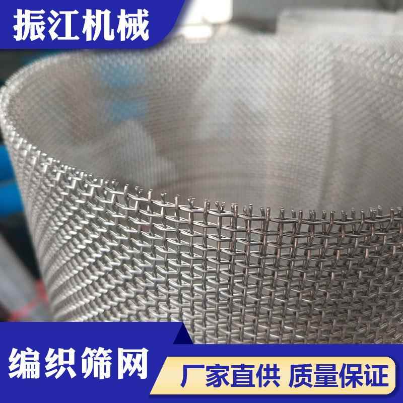 振江机械平纹编织过滤网筛分机械用高目数不锈钢金属丝编织筛网