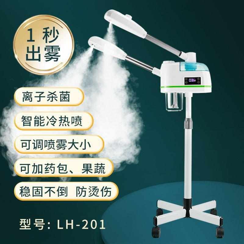 冷热双喷蒸脸仪喷雾器面部纳米补水器纹绣灯冷喷热喷仪美容院专用