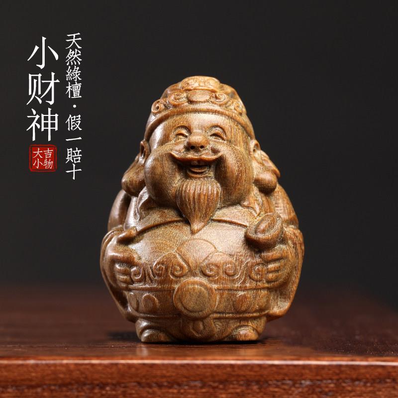 天然绿檀木雕可爱小财神文玩手把件家居装饰品桌面工艺品檀香摆件