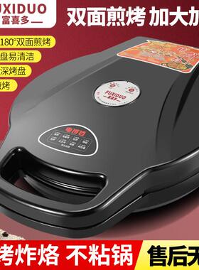 加深电饼铛家用煎饼锅双面加热煎烤机自动断电煎烙烤煎饼锅家庭饼