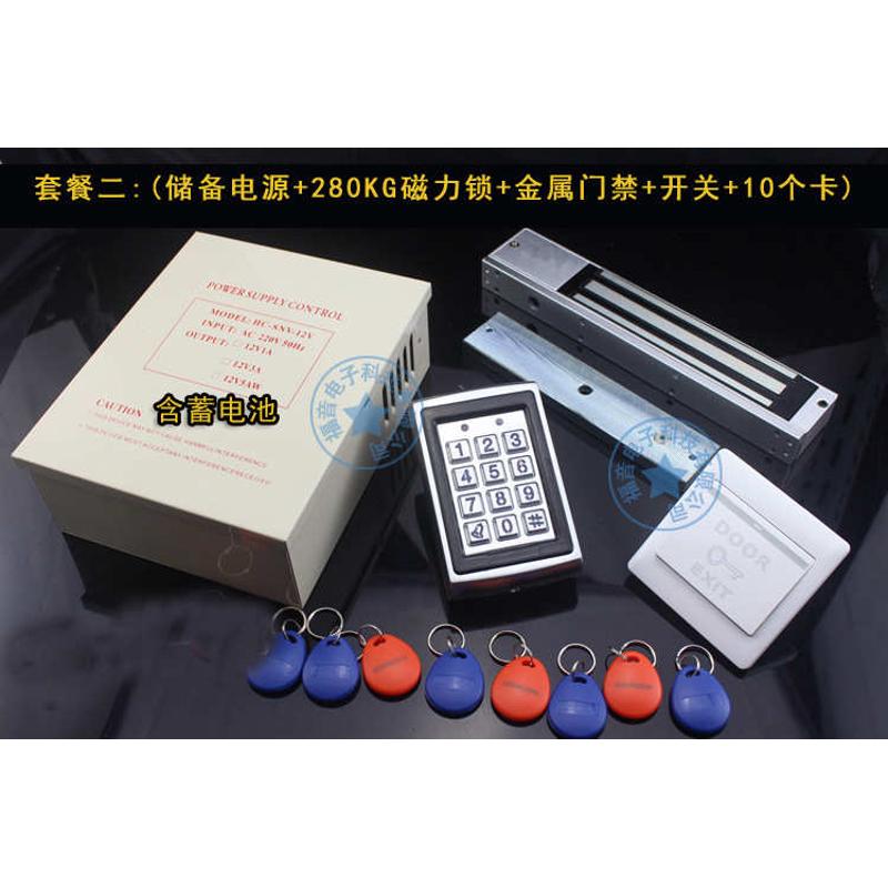 电子门禁系统套装刷卡密码玻璃门铁门磁力锁电插锁双门门禁一体机