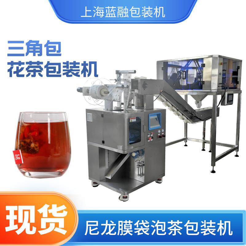 热卖带线标袋泡茶包装机乌龙茶菊花茶全自动花茶养生茶包装设备