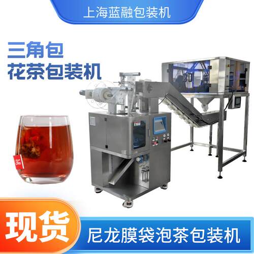 热卖带线标袋泡茶包装机乌龙茶菊花茶全自动花茶养生茶包装设备