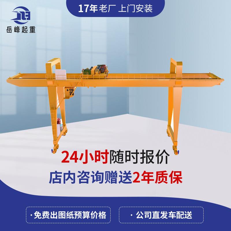 双主梁门式起重机室外10吨双梁门吊移动40吨双主梁龙门吊