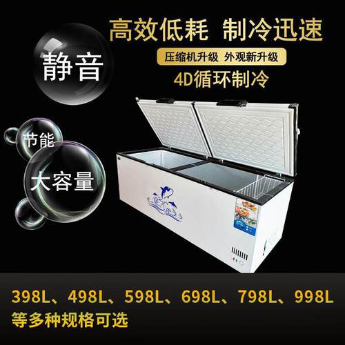 卧式冰箱商用冰柜冷柜大冰柜998L大容量冷冻冰柜海鲜柜冷冻柜家用