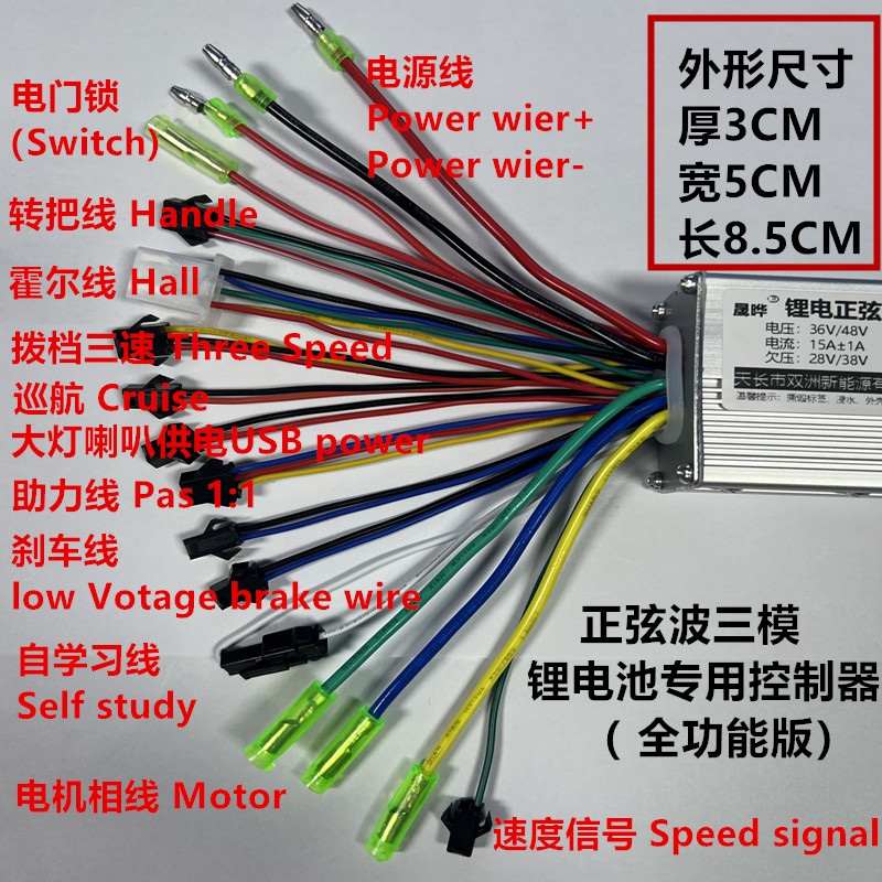 电动车锂电控制器48V24V36V60V250W350W折叠滑板车代驾正弦波三模