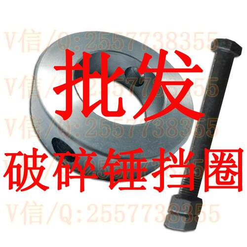 适用挖土机液压破碎锤配件破碎锤斗轴C型扣环斗轴套破碎锤轴套C型