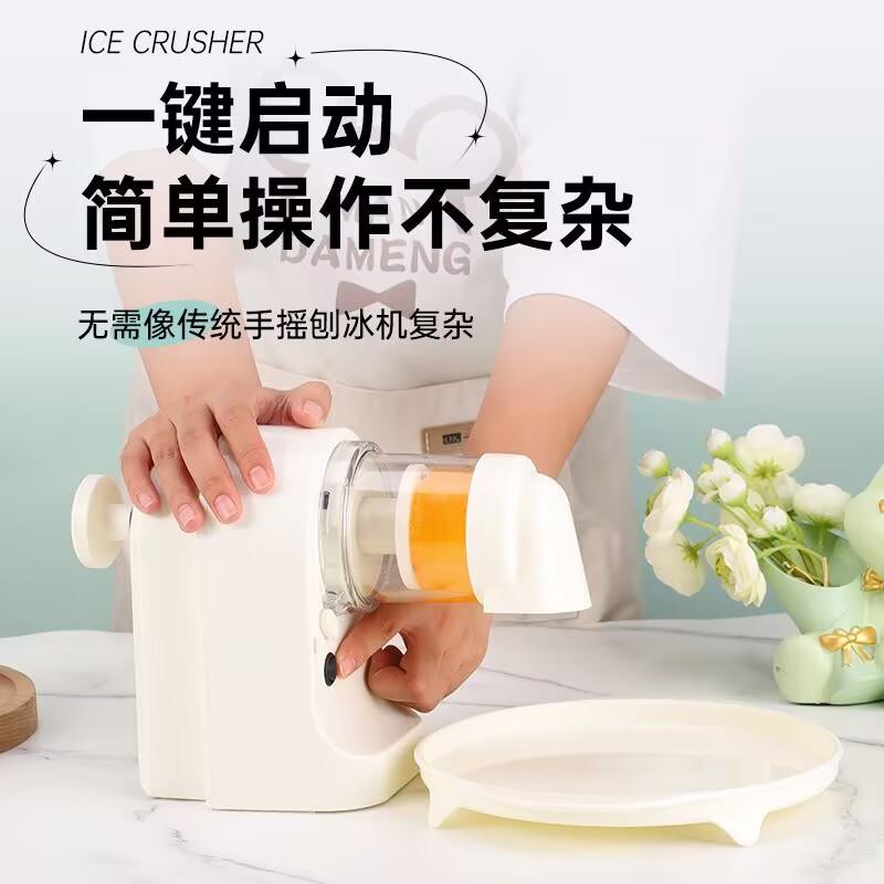 电动刨冰机家用小型打冰沙全自动刨冰机绵绵冰雪花冰All打冰机