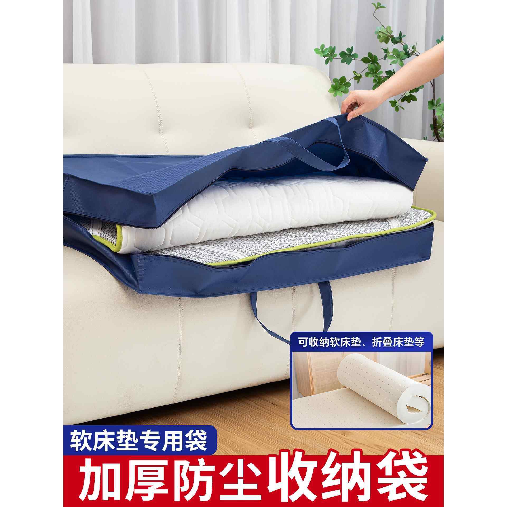 90*190cm床垫收纳袋学生住校专用宿舍三折叠床垫包装袋大容量防水,收纳整理,被子防尘袋,淘宝优惠券,粉丝福利购,淘宝优惠卷