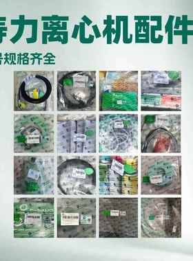 【IHI-SULLAIR】CJV416015寿力离心式空压机配件 渠道好 价格优