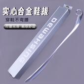 拔方便穿鞋 器加长鞋 溜子 鞋 拔 金属实心合金鞋 抽辅助穿鞋 拔提鞋