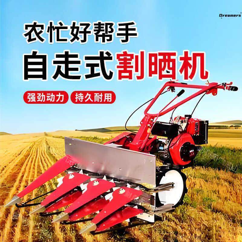 多功能手扶式割晒机自走式小型家用型小麦玉米秸秆牧草农用收厂家