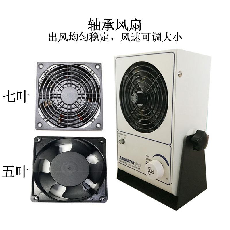 工业无尘车间贴子膜速调静电离风扇除尘单头台式风机装JPS吊维修