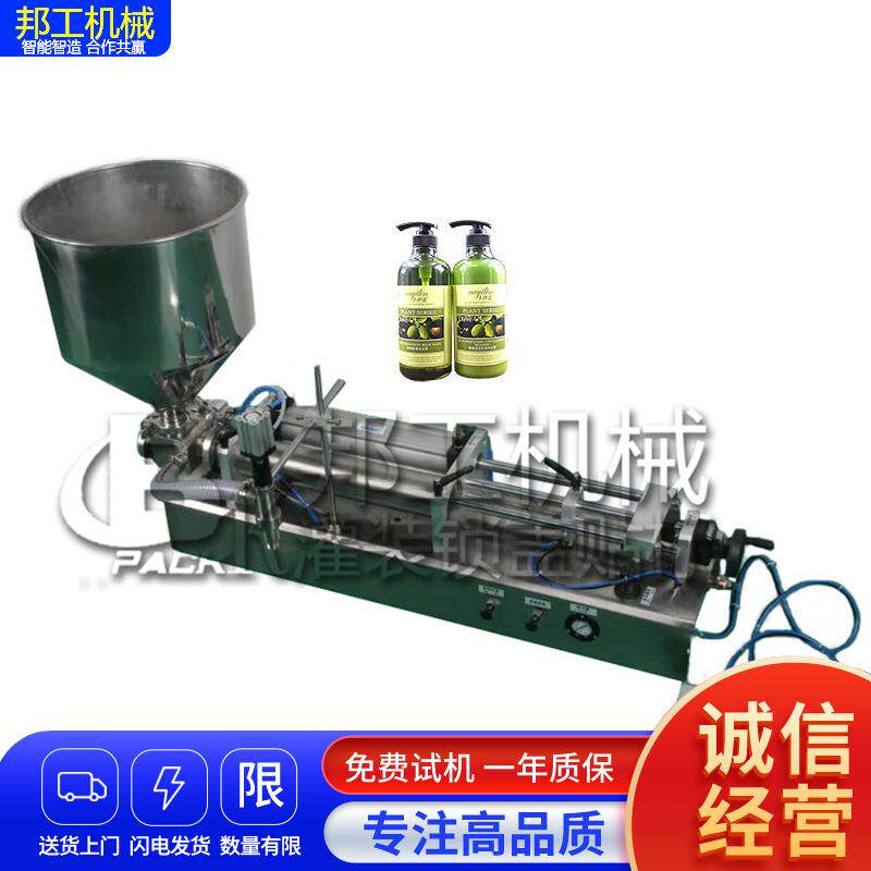 半自动膏体灌装机百香果酱沙拉酱辣椒酱胶水防水材料灌装机